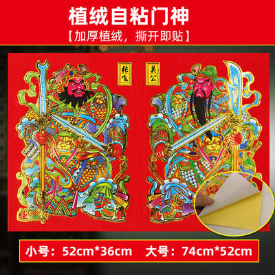 门神2022虎年门贴秦叔宝尉迟恭植绒镇宅神将年画新年春节大门贴纸