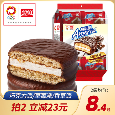 盼盼梅尼耶巧克力味派糕点心官方