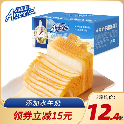 梅尼耶水牛奶千层奶砖面包学生营养早餐充饥办公室小零食解馋食品