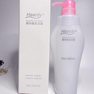 正品官方Haardy黑帝蝶彩发膜500ml滋养柔顺护发素修护干枯毛躁女