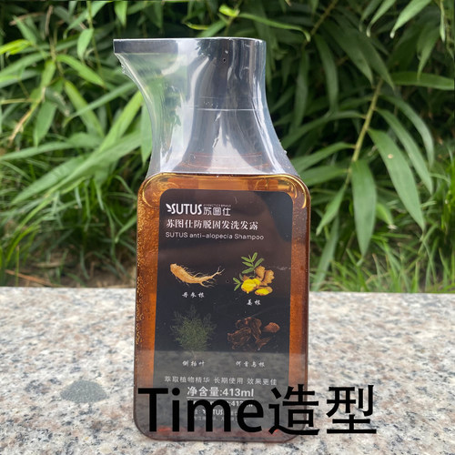 苏图仕防脱固发洗发露413ml防断发洁净多余油脂何首乌健发洗发水