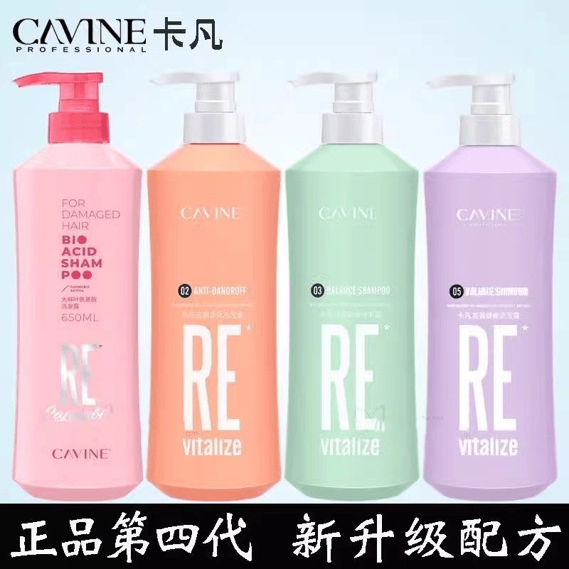 卡凡烟酰氨基酸洗发露水护发素控油去屑顺滑滋养烫染修护键发蓬松