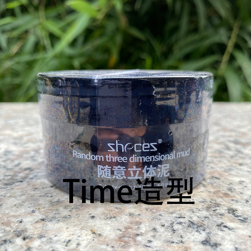 正品zhecez丝晳伊源随意立体泥持久强力定型蓬松挺立膏状哑光发泥