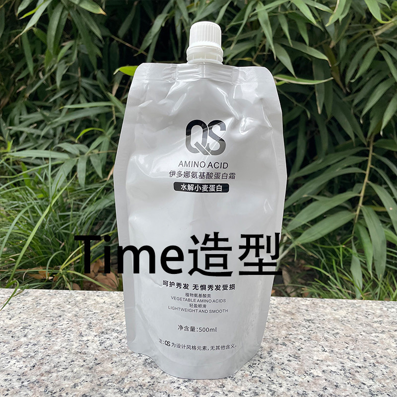 正品伊多娜氨基酸蛋白霜500g水解小分子蛋白霜柔顺护发素补水发膜