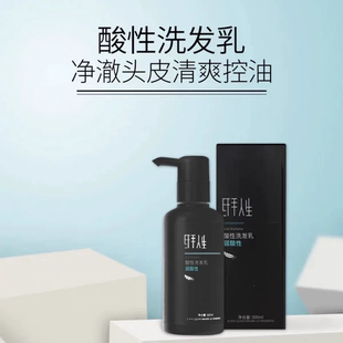 纤手人生酸性洗发乳弱酸性护卷锁色柔顺亮泽轻盈清爽水润蓬松