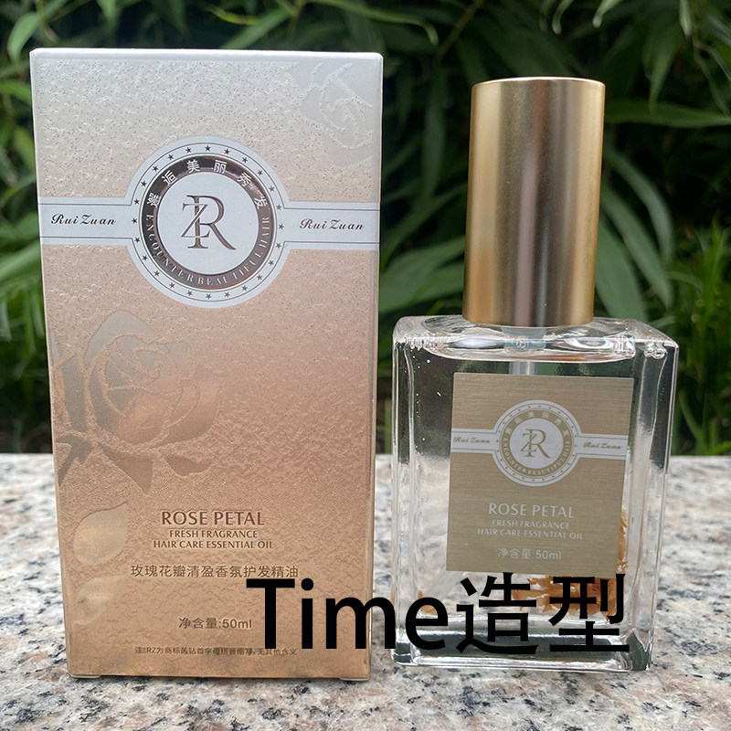 正品芮钻玫瑰花瓣精华油50ml植物烫染受损修复护发精油修复原液女