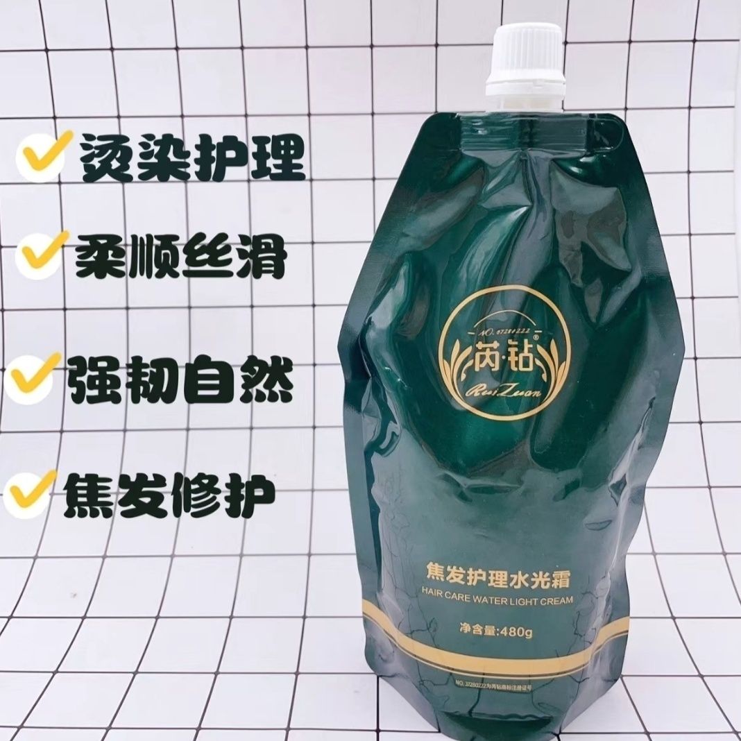 芮钻 焦发护理水光霜护色固色锁色顺滑免洗精华乳理发店同款