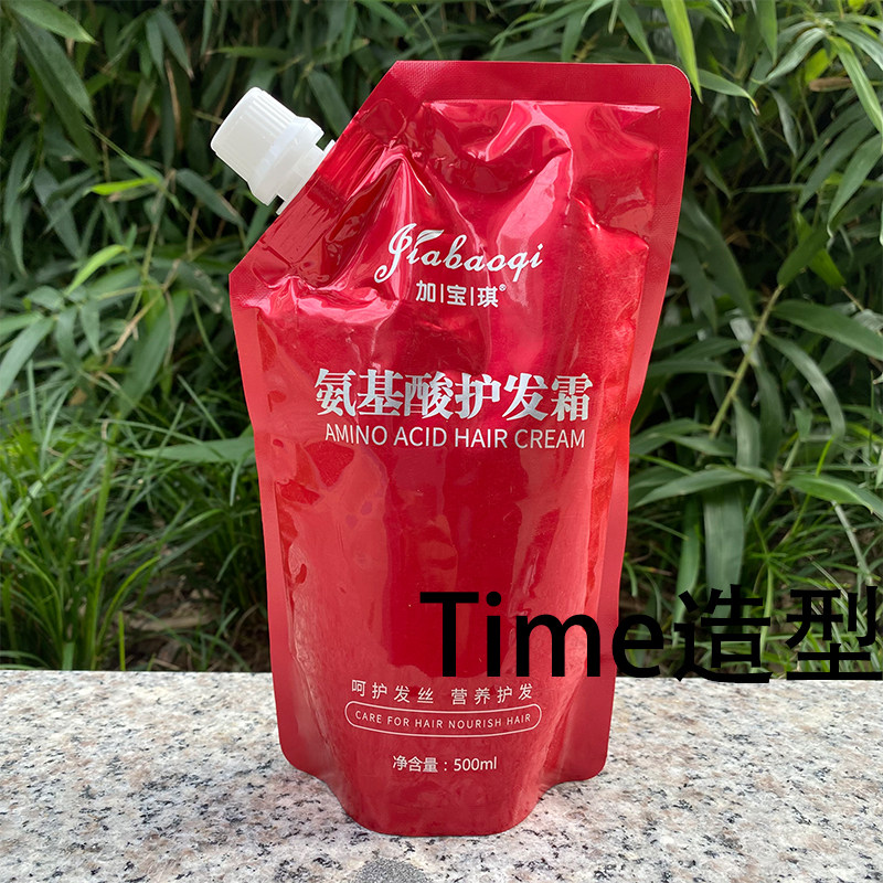 正品加宝琪氨基酸护发霜蛋白修护霜修复补水发膜改善毛躁护发素女