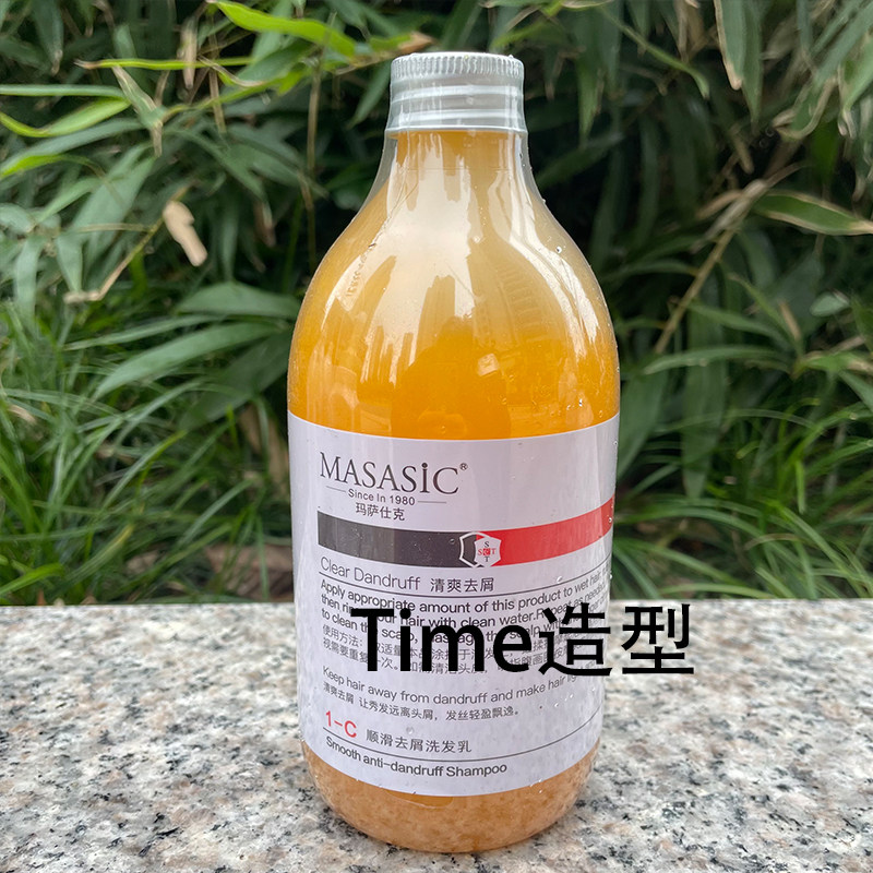 l玛萨仕克1-C顺滑去屑洗发乳500ml