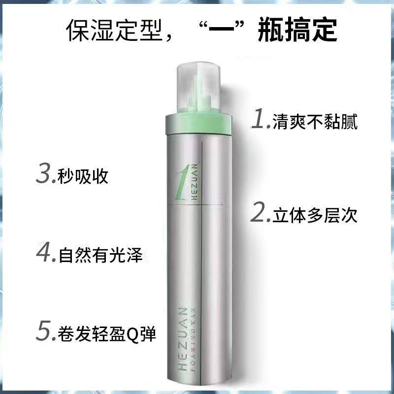 赫钻泡沫发蜡造型卷光泽卷发束感塑型蓬松大卷小卷摩丝