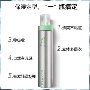 赫钻泡沫发蜡造型卷光泽卷发束感塑型蓬松大卷小卷摩丝