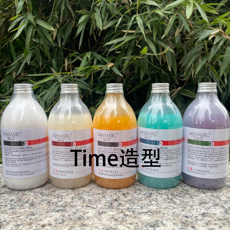 正品玛萨仕克洗发水控油去屑洁净洗发露乳清爽去屑止痒玛莎士克