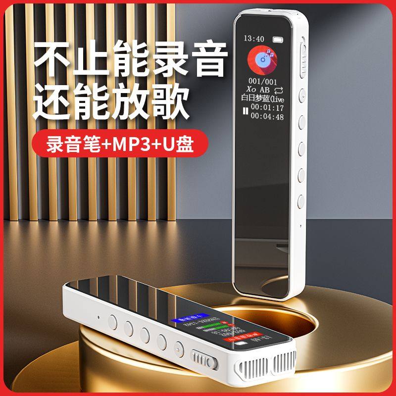 录音笔高清降噪超长待机上课录音器专用神器录音笔语音转文字专业