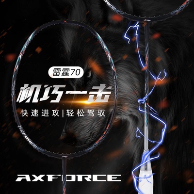 李宁（LI-NING）雷霆70 羽毛球单拍全碳素比赛拍进攻型黑银专业级