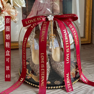 婚鞋盒子套圈带锁结婚水晶盒球鞋接亲游戏道具堵门藏婚鞋神器diy