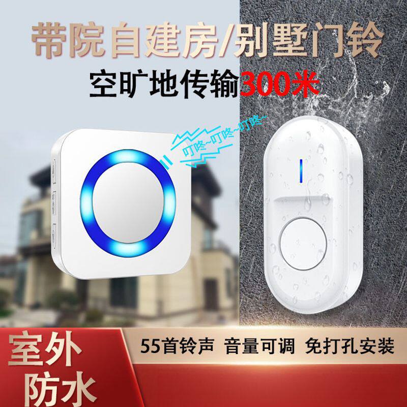 2026新款无线远距大音量门铃