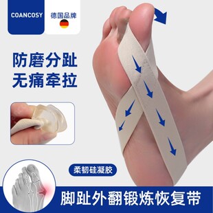 德国拇指外翻脚趾矫正器大母脚趾头套分趾大脚骨纠正可以穿鞋男女