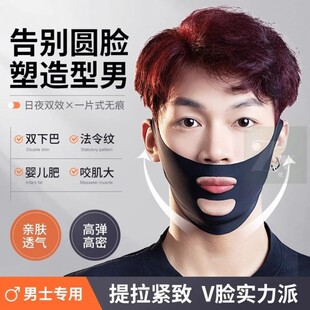 瘦脸男士专用绷带v脸面罩提拉紧致法令纹去双下巴赘肉下颚线神器