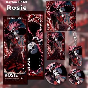Rosie徽章镭射票明信片小卡钥匙扣镭射收藏 地狱客栈l 六件套