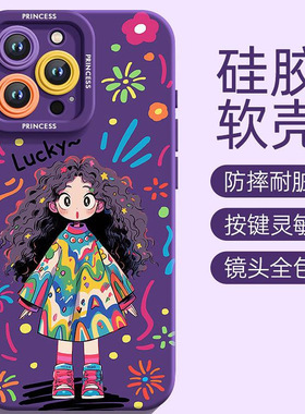 U记爆炸头涂鸦女孩适用苹果15手机壳可爱lucky14plus红紫蓝白粉13硅胶12mini幸运少女iphone11promax个性外壳
