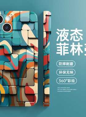 U记潮流蜂窝17适用苹果16Pro手机壳iPhone15plus时尚13mini个性12独特艺术11经典酷炫xr奢华14菲林保护壳