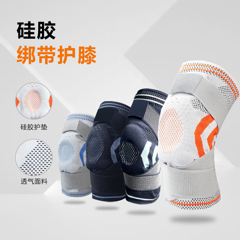 夏季硅胶加压运动薄护膝安全减震