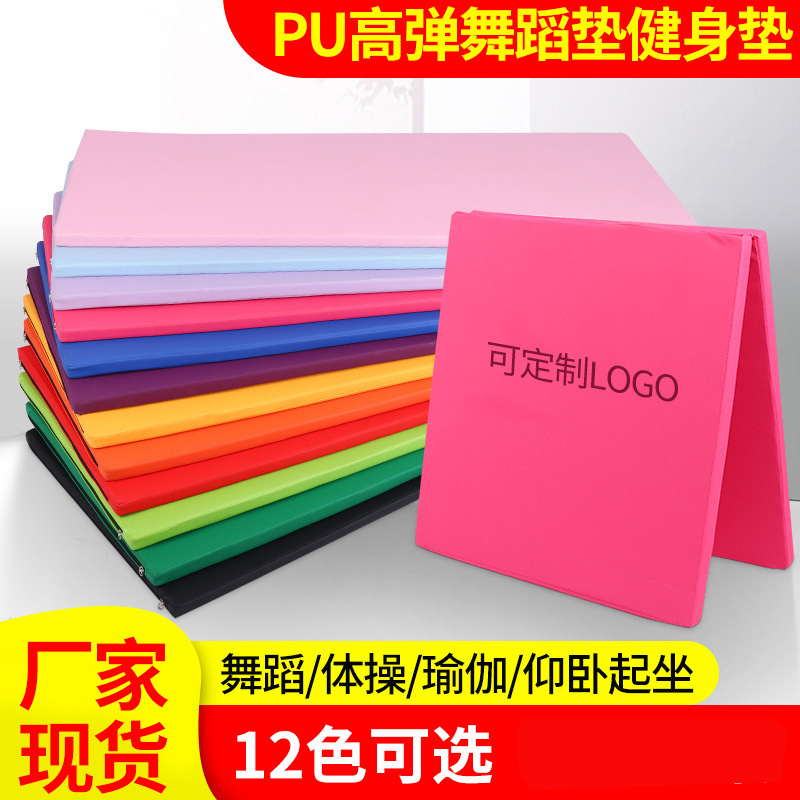 直板舞蹈垫对折健身垫仰卧起坐加厚体操垫折叠海绵瑜伽垫