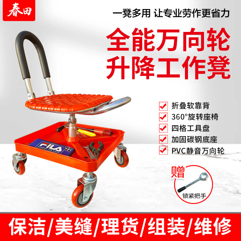 万向轮升降工作凳瓷砖美缝仓库理货凳车间干活座椅折叠汽修工具凳