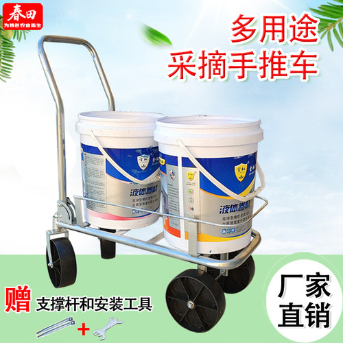 农用采摘运输车折叠工具车手推车