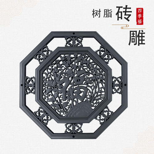 挂件轻质四季福镂空八角影壁墙