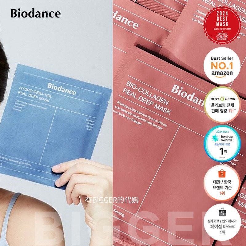强推|韩国Biodance▲胶原蛋白凝胶面膜夜间睡眠收缩毛孔提亮暗沉