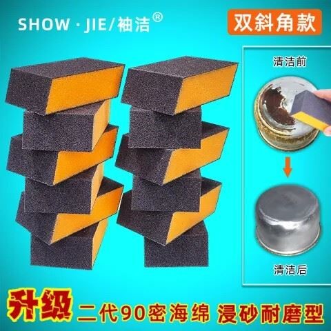 袖洁海绵擦袖洁金刚砂海绵擦魔力擦厨房洗锅洗碗去污洗锅底黑垢图片