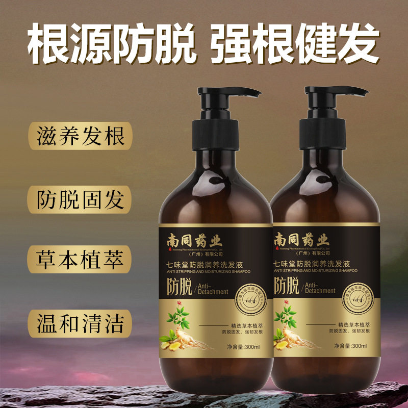 生姜洗发水防脱发生发增发密发洗发膏去屑止痒男女何首乌