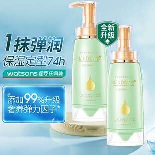 洛黛诗活力因子弹力素烫卷发保湿护卷定型持久护发防毛躁男女通用