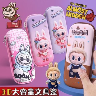 2025超火新款网红爆款拉布布笔袋女生小学生文具盒女孩款铅笔盒