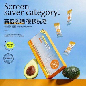 50条/盒 防晒霜SPF50+便携旅行装军训户外室内男女夏季防水紫外线