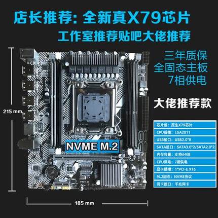 other X58x79主板cpu套装2011针台式机电脑双路E5超频多开八核至