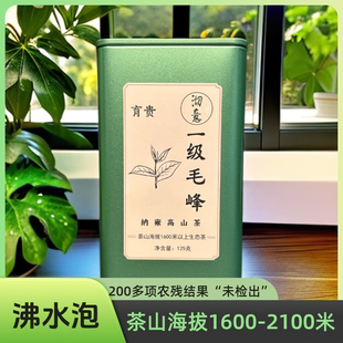 25年一级毛峰绿茶无农残 茶山海拔1600米以上 兰花香耐泡回甘