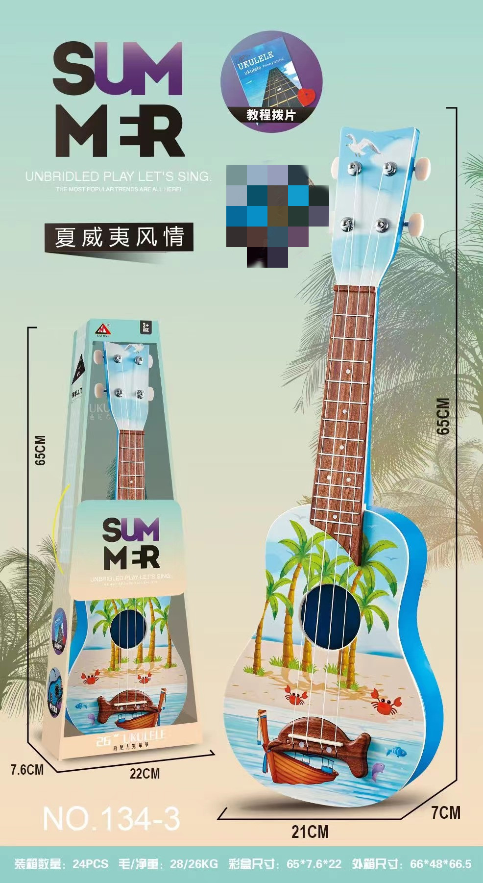 儿童尤克里里初学者大号仿真吉他音乐玩具可弹奏男女孩乐器宝宝礼