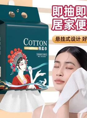 加大加厚国潮绵柔巾学生擦脸巾国风洗脸巾国潮正品一次性洗脸巾