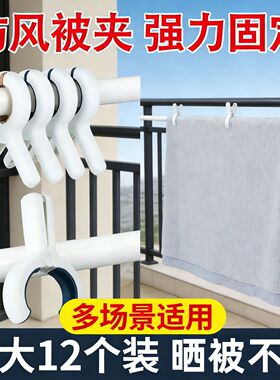 【加强款】晒被夹晒衣服防风吹落家用无痕晾被子夹子固定夹晒被子
