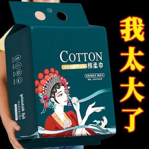 悬挂式国潮一次性洗脸巾家庭装大容量超厚绵柔巾不掉毛学生擦脸巾