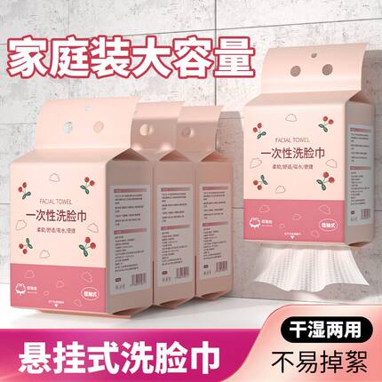 大学生粉色洗脸巾悬挂洗脸巾家庭装洗脸巾壁挂粉色洗脸巾高颜值