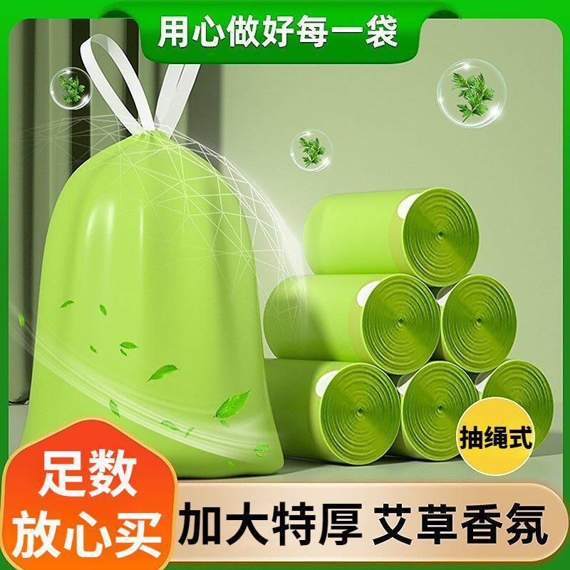 艾草驱蚊加大抽绳特厚家用大号手提收口加厚厨房手提式垃圾袋