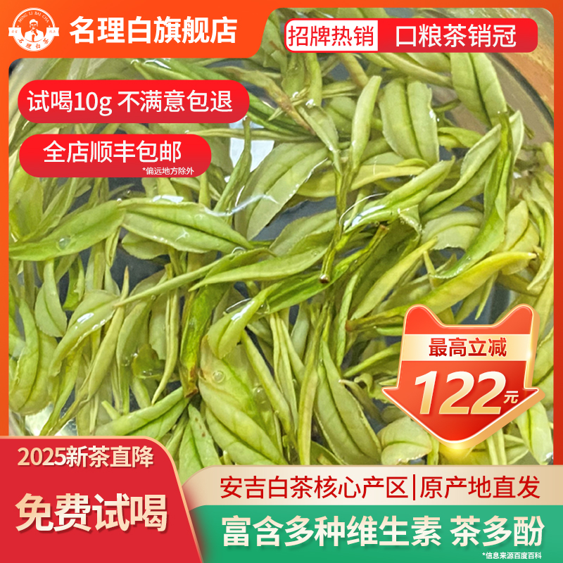 名理白剑兰春兰花香安吉白茶