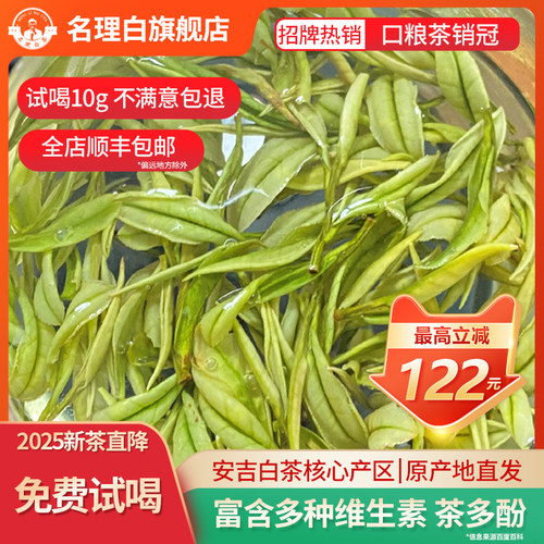 名理白剑兰春兰花香安吉白茶