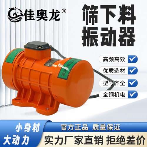 水泥振动器附着式混凝土震动器