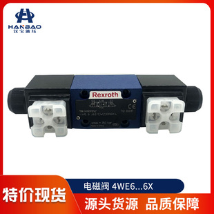 EW230N9K4 德国力士乐电磁阀4WE6系列Rexroth方向阀4WE6E62