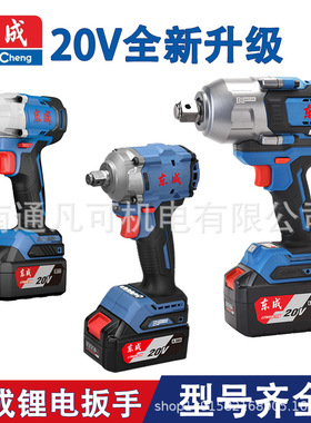 东成无刷冲击扳手20V电动扳手锂电扳手 DCPB298B/358/488/698/998