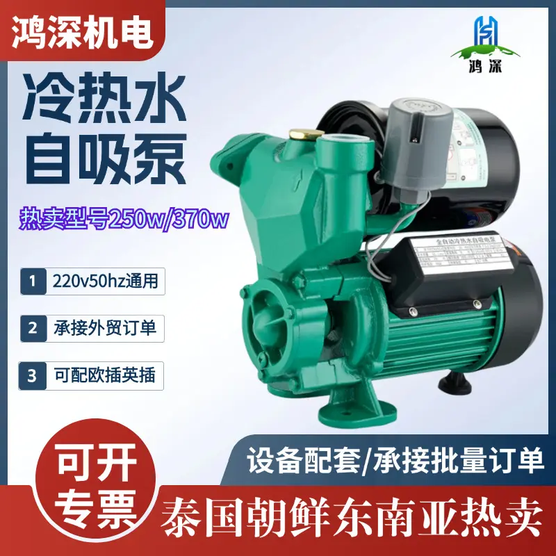 GP125增压泵家用全自动自来水